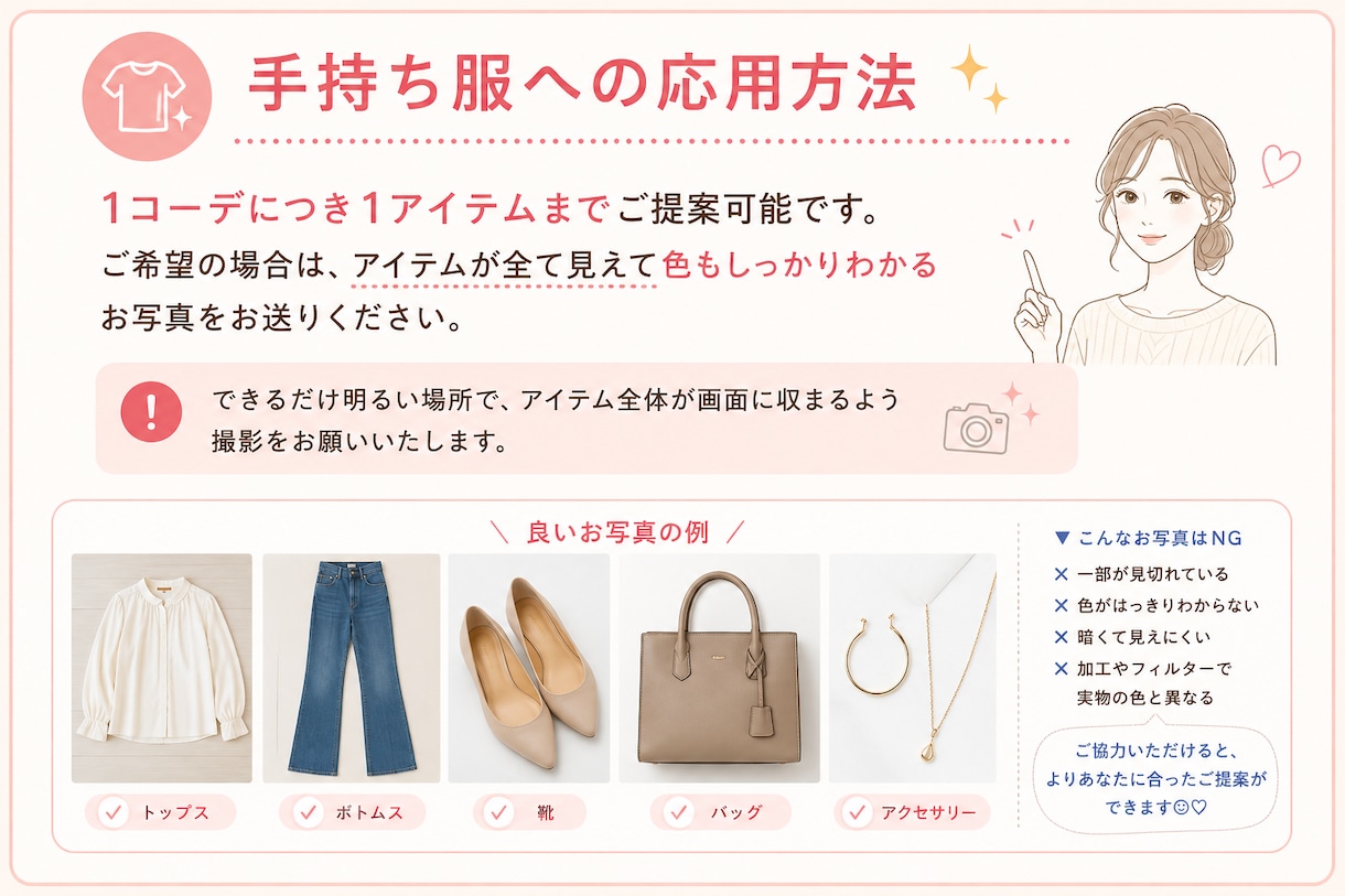 現役スタイリストが似合わせコーデをご提案します デートも通勤も♡あなたに似合う2コーデを厳選 イメージ6