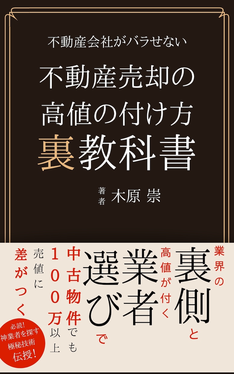 Kindle電子書籍の｢バズる｣表紙作ります 某出版社から直接依頼を受けているプロが作成します！修正無制限 イメージ2
