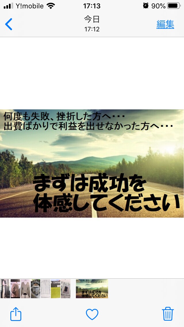 ノウハウコレクターの方へ！スタート地点へ立たせます 副業への入門編の紹介。すぐ明日から初めて頂けます‼︎ イメージ1