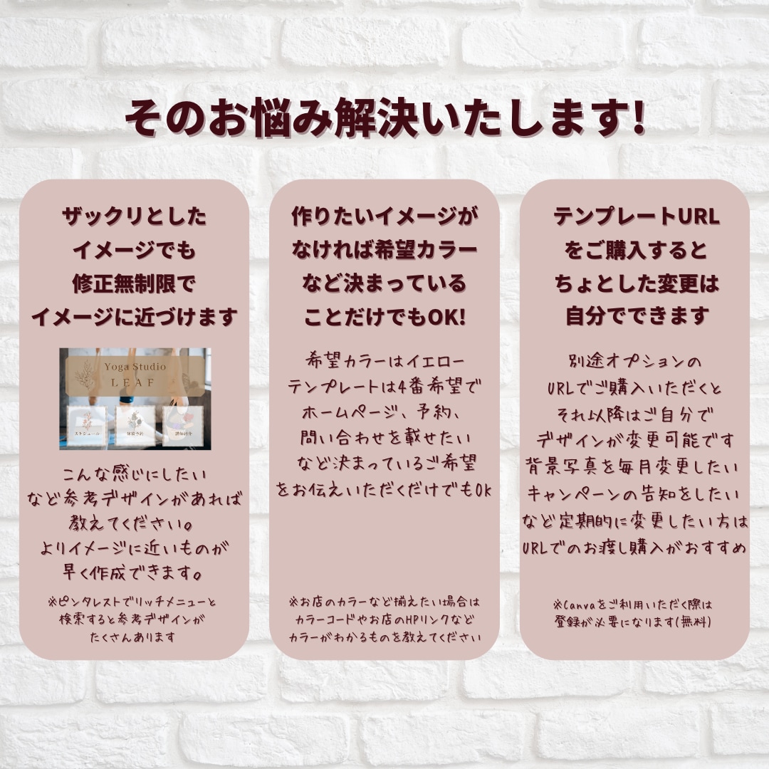 LINEリッチメニュー作成いたします 動線を意識したタップされやすいリッチメニューを作成いたします イメージ3