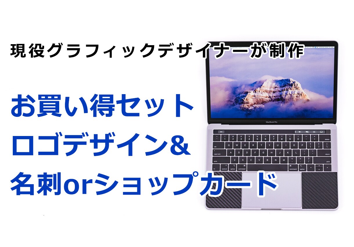 ロゴ&名刺orショップカードのお得セット作ります 丸投げOK！統一感あるお得セット&印刷代行まで可能です！ イメージ1