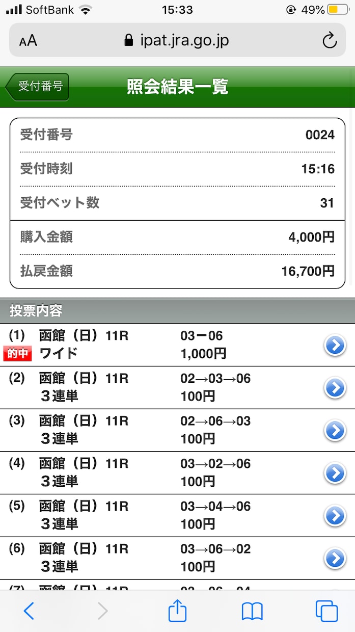 G1シーズンも平場レース限定で予想提供致します 得意のダート戦を開催時期による特徴を利用し利益を出します。 イメージ8
