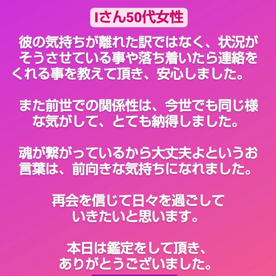 今の彼と結婚できますか？ツインレイ❤️霊感占います 離婚しても経済的に大丈夫？ツインソウル❤️サイレント期間 イメージ9