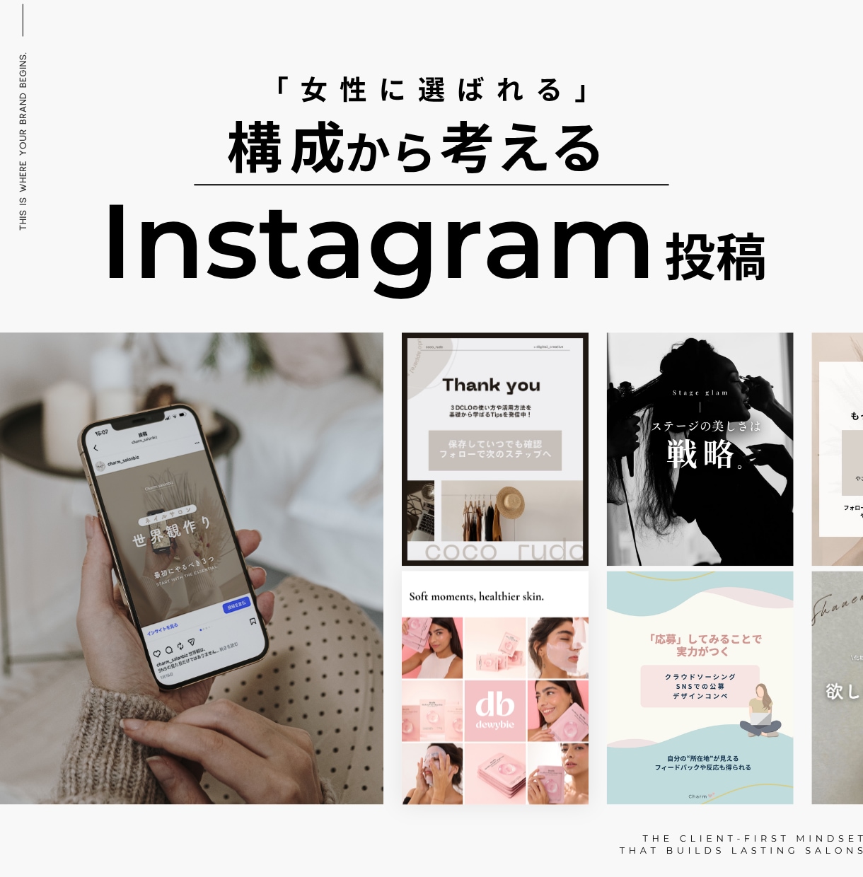 トキメキ×動線で集客に！インスタ投稿デザインします 女性に刺さる導線まで考えたフィード・リール動画・広告作成 イメージ1
