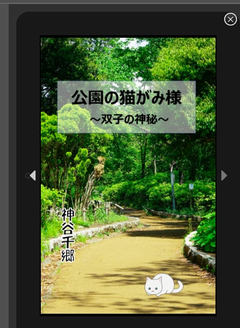 kindle向けの電子書籍データを作成致します kindle販売、お手伝いいたします★ イメージ2