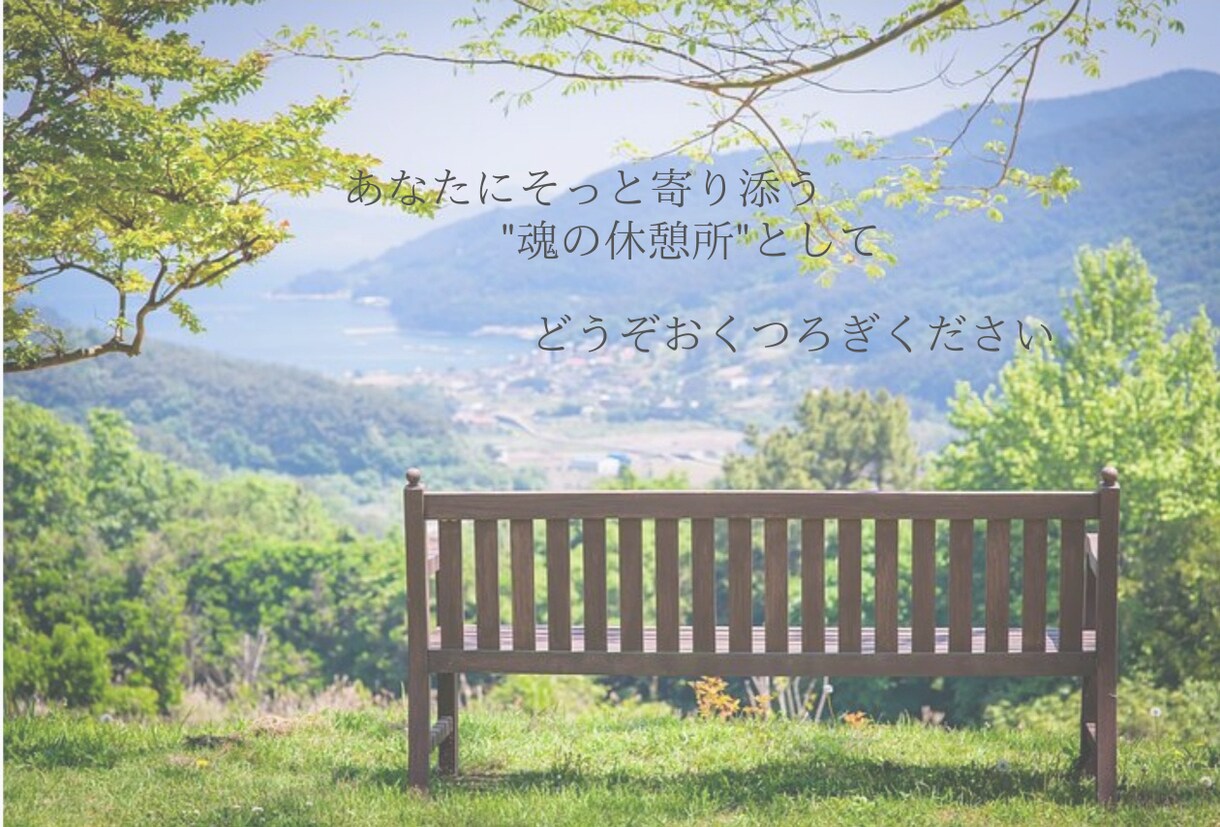 HSPさんの傷ついた心を癒し、自己肯定感を高めます HSP占い師が自分嫌いの原因と自己愛を高める方法を占います イメージ9
