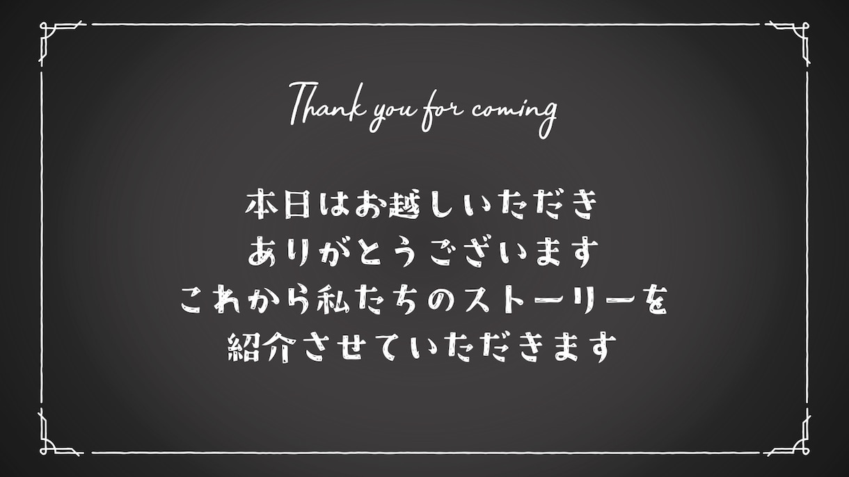 シンプルな黒板ボード風プロフィールムービー作ります 先着5名限定価格【全て無料】音源変更・写真変更無制限 イメージ1