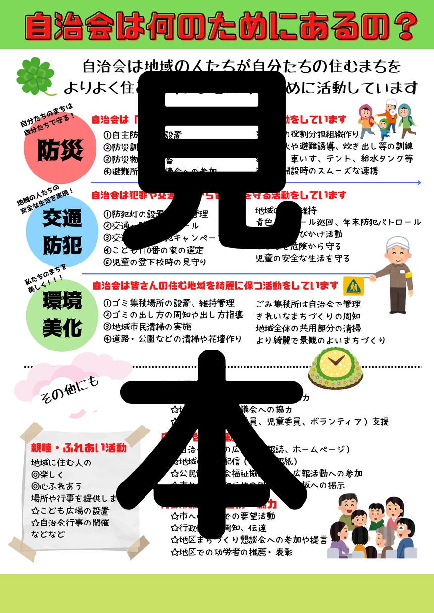 地域活動や小規模イベント等のチラシなど作成します 素人作業ですが簡単なチラシなど作ります！ イメージ2