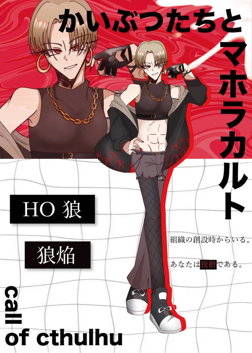 TRPGでの立ち絵、ディスプレイを描きます 【立ち絵と併せてディスプレイも制作可】 イメージ9