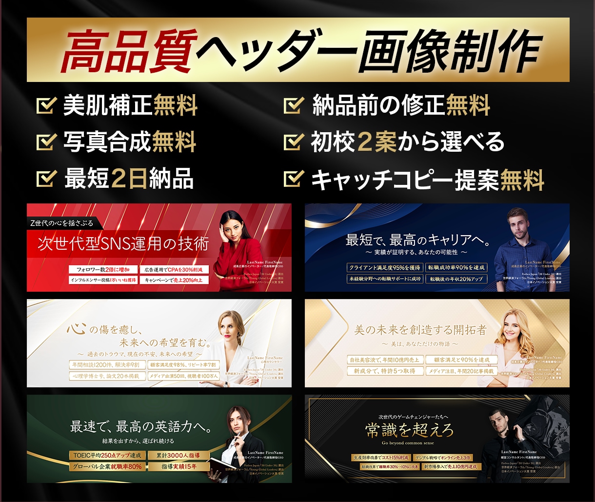 高品質なXヘッダー画像デザイン作成します キャッチコピー無料・アメブロ・LP・ブログ・Twitter イメージ2