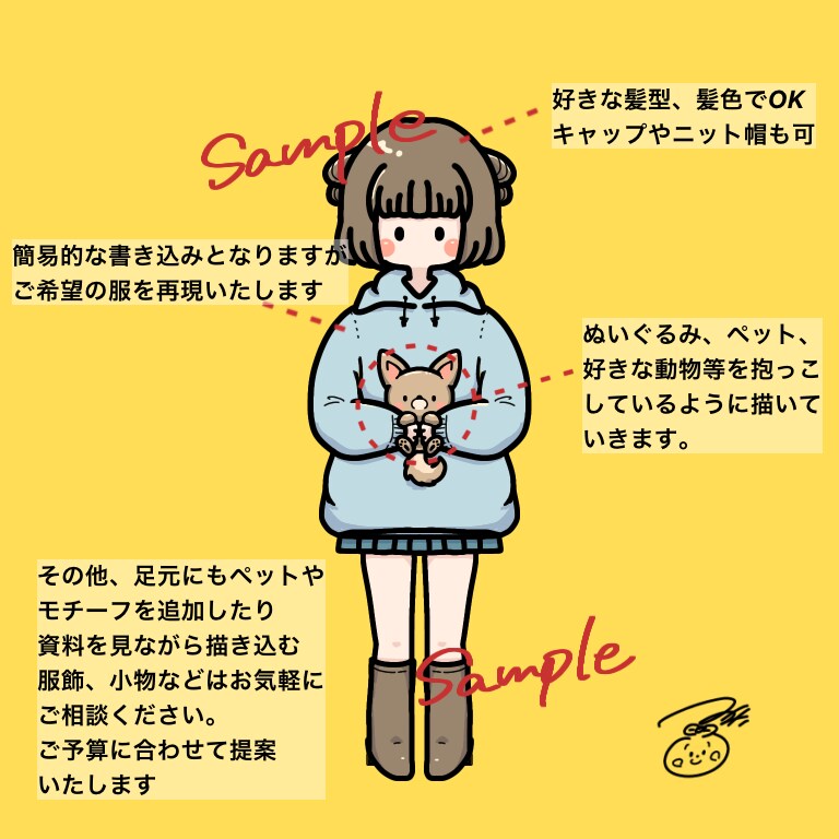 ペットや好きなぬいぐるみ抱っこしたイラスト描きます デザイン丸投げ可能！プレゼント思い出の切り取りや記念としても イメージ2