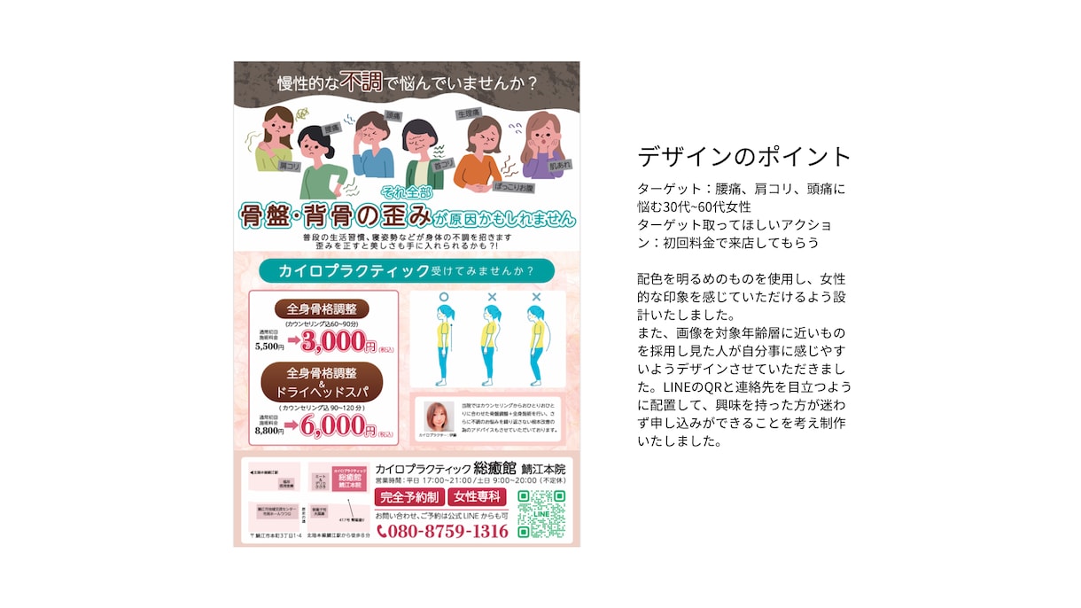 チラシ・フライヤー作成します ご予算内での提案可能ご相談ください・サイズによる金額変動なし イメージ3