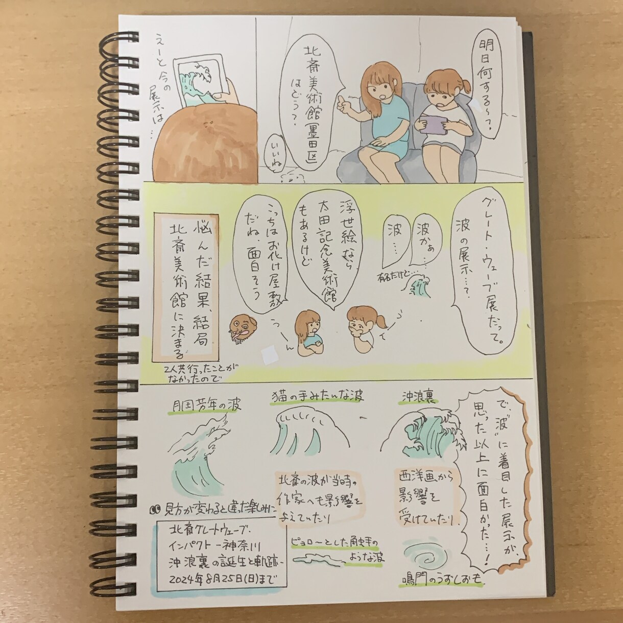 日記・エッセイ漫画を制作します ちょっと面白かった出来事や思い出を漫画で残しませんか？ イメージ3