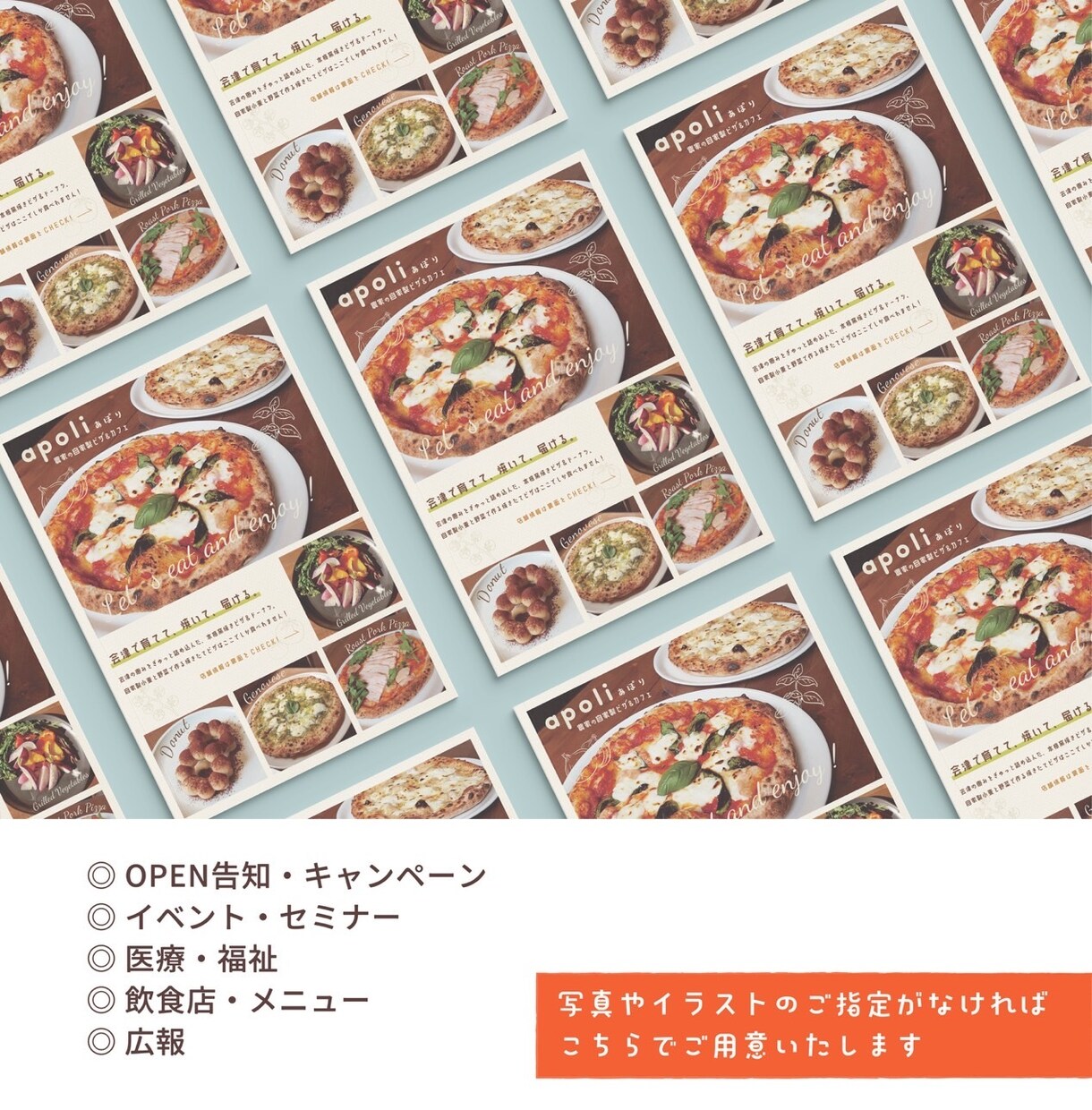 伝わる・目に留まるチラシを丁寧にデザインします 情報整理からお任せ◎ お店・イベント・医療福祉など幅広く対応 イメージ7