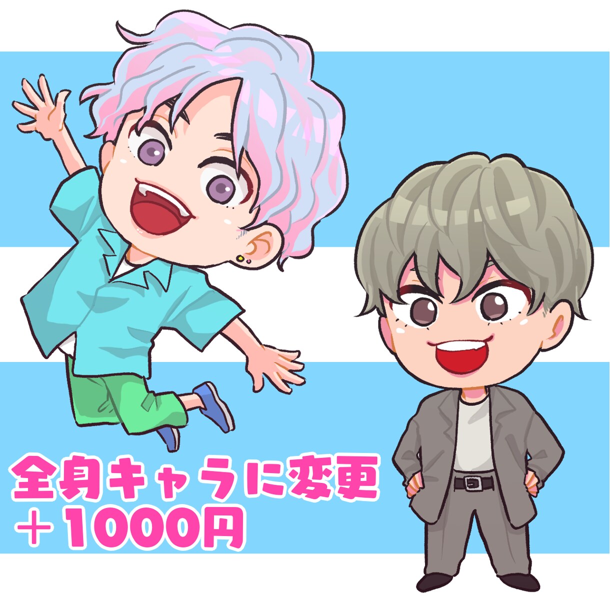 商用OK！可愛くてほんわかしたアイコン描きます 表情4点セット！SNSのアイコン、ブログの吹き出しなど！ イメージ6