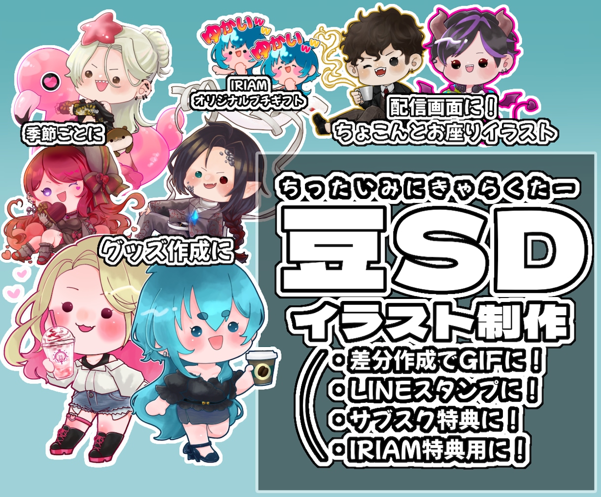 シンプル可愛いSD届けます ちったい貴方の可愛い分身いかがですかっ！？ イメージ1