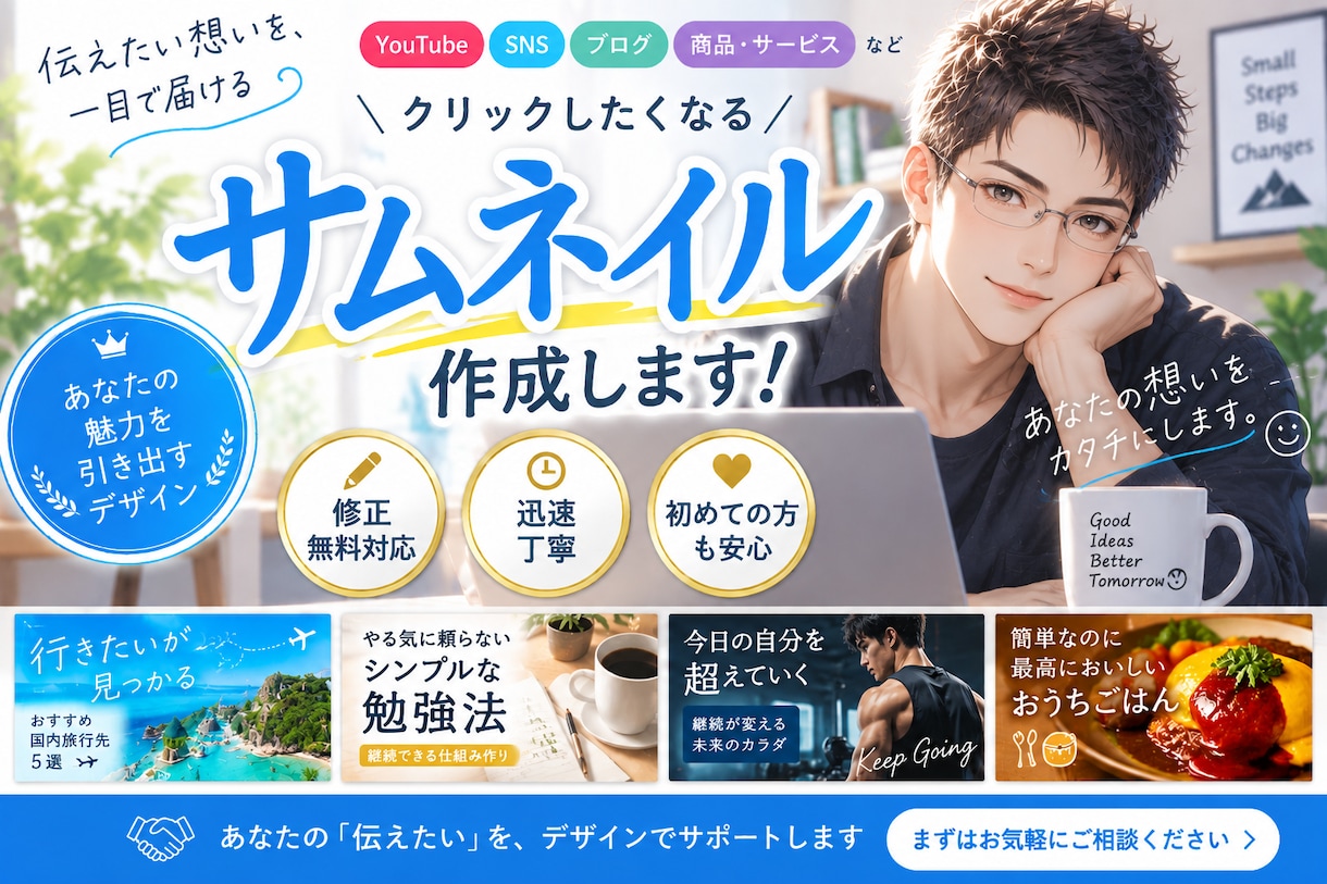 YouTubeなどのサムネイルを制作します クリックされやすいサムネイルを丁寧に制作します イメージ1