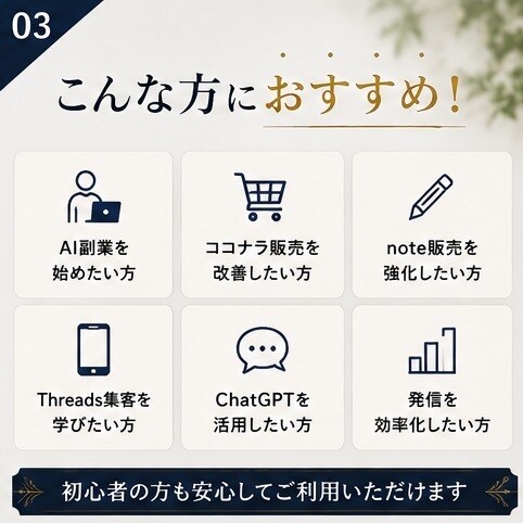 初心者向け！AI副業の始め方を完全サポートします ココナラ販売×ChatGPT活用テンプレ付き イメージ3