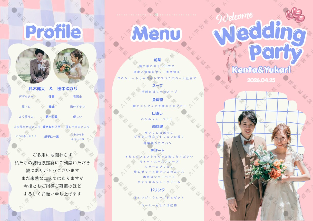 韓国POPな三つ折りプロフィールブックが作れます 三つ折りタイプCanvaテンプレートを納品 イメージ2
