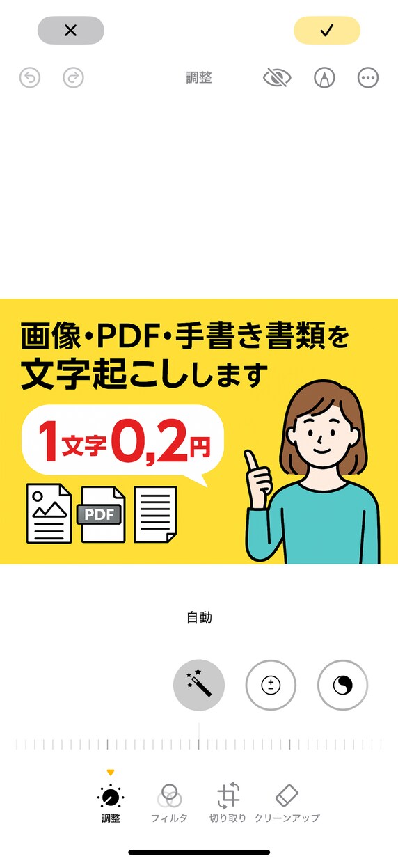 画像・メモ・PDFから文字起こします 画像・PDF・手書きメモ、読みにくい資料も丁寧に文字起こし イメージ2