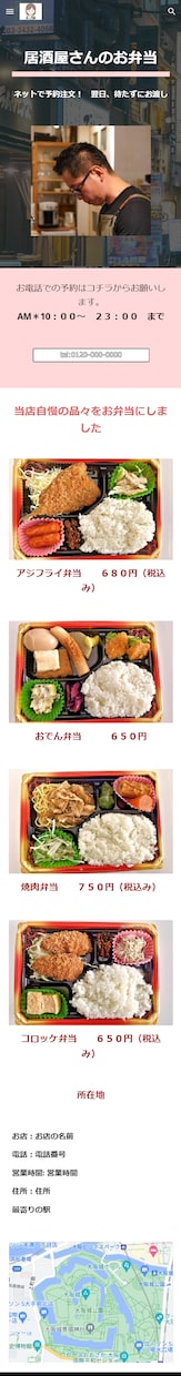 予約販売のwebサイト作ります ネットでお弁当予約お店で受け渡し イメージ5
