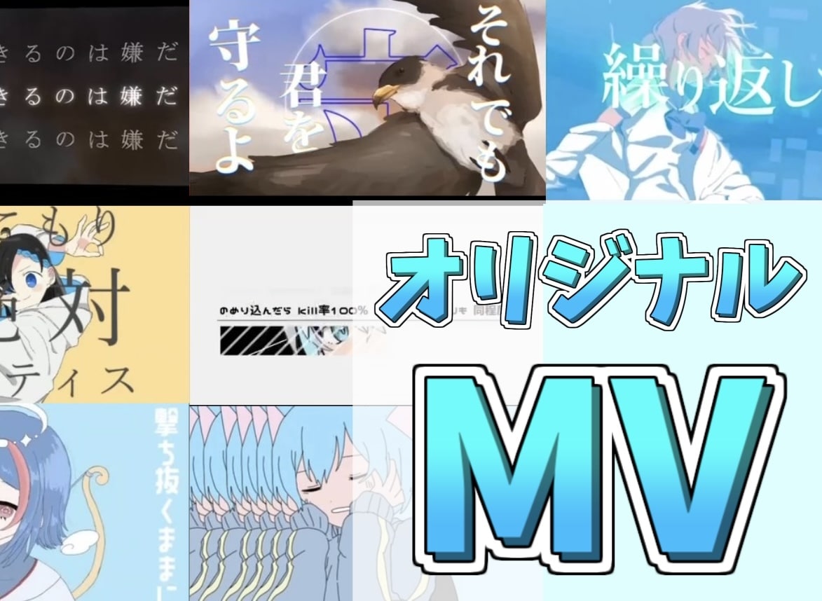 あなただけの魅力を形に！オリジナルmvを作ります オリジナル楽曲mv・歌ってみたなどのmvを作ります！ イメージ1