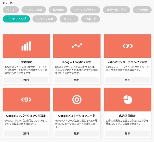 BASE（ベイス）でネットショップ作成・代行します 初期設定やSNS連携、ヘッダー作成を代行！即オープンできます イメージ2