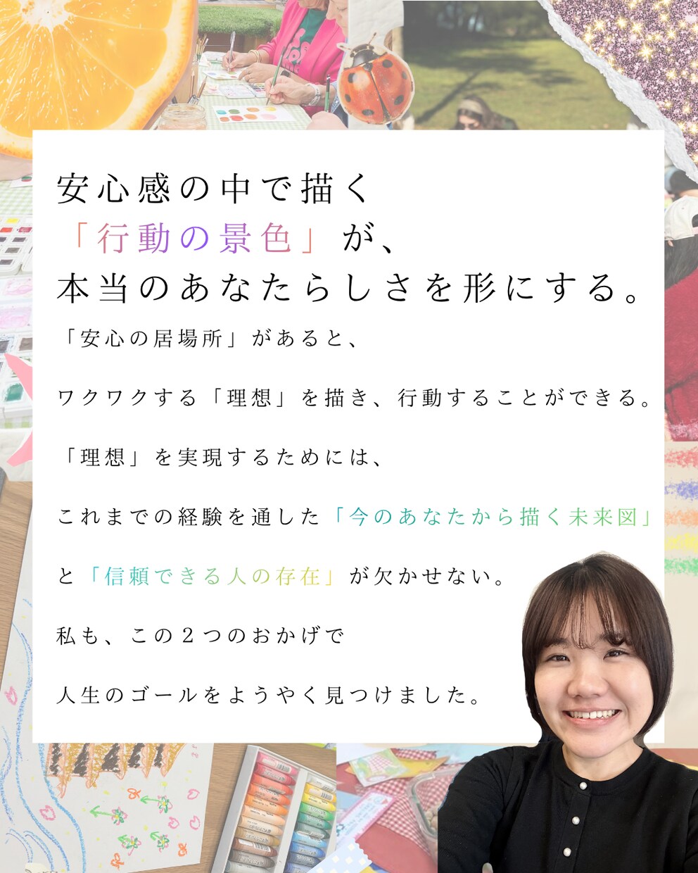 HSP・繊細なあなたへ｜キャリア相談承ります 14職種を経験したプロが、あなたの『心地よい働き方』を設計 イメージ9