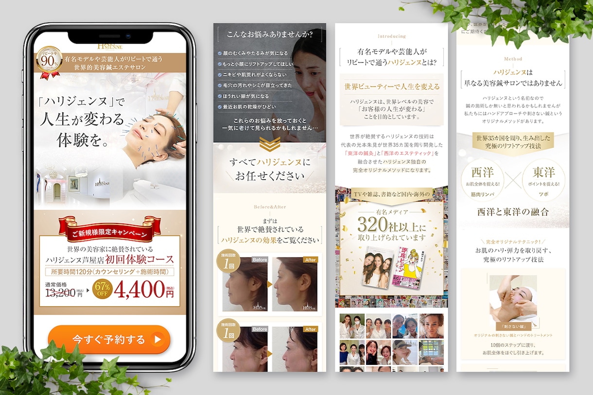 PhotoshopでオリジナルLPデザインします 修正回数無制限!見やすく伝わりやすいLPデザイン イメージ5