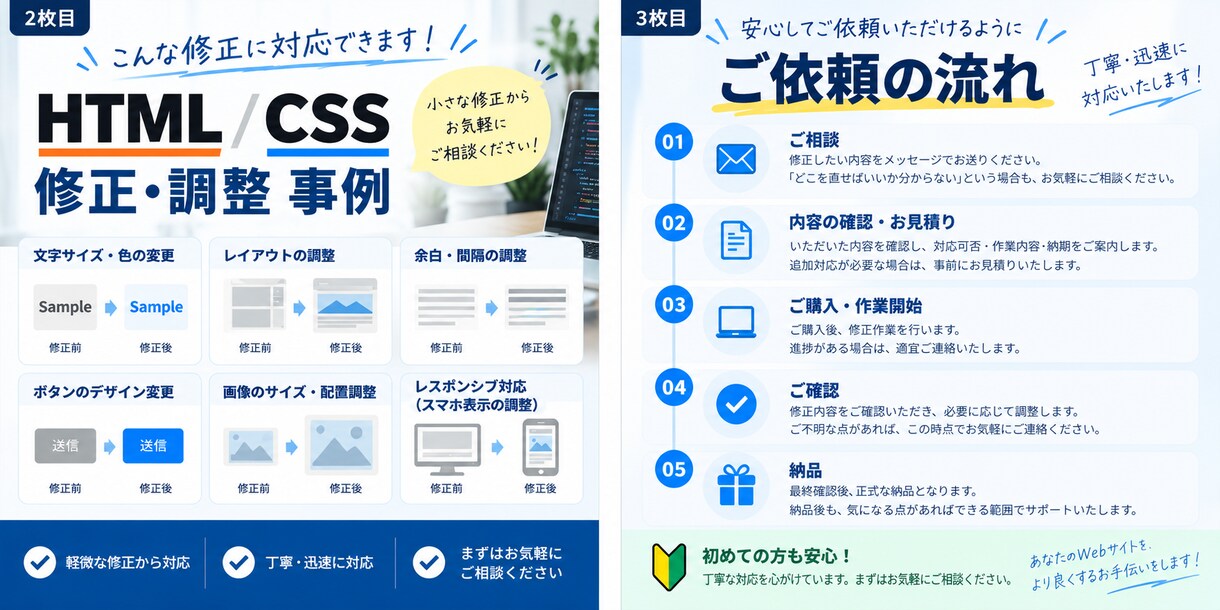 HTML・CSSの表示崩れやデザインを修正します ちょっとしたHTML・CSSの修正も丁寧に対応 イメージ2