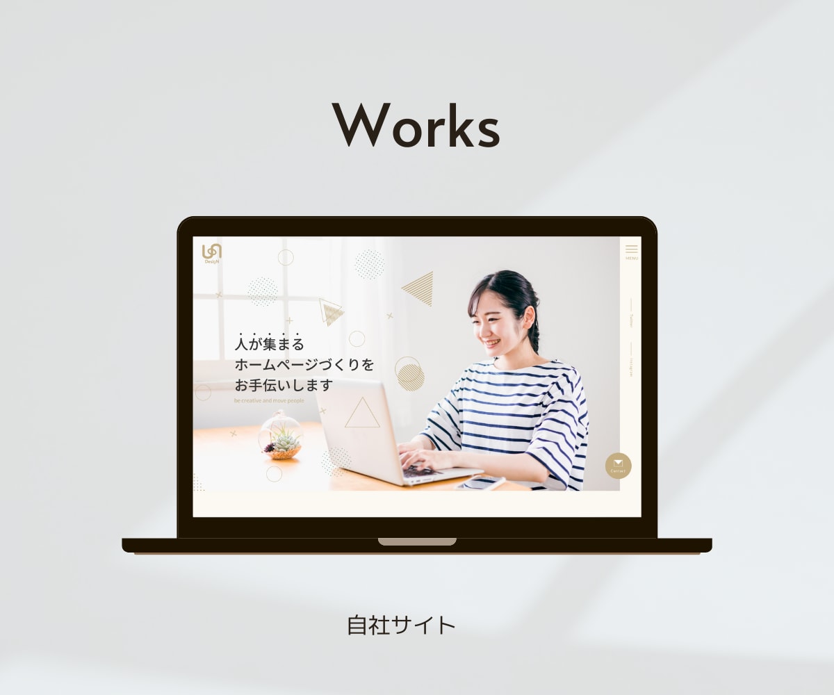 本格デザイン☆あなたの想いを伝えるHPを制作します まるっとおまかせオリジナルデザイン！企業様・個人事業主様向け イメージ9