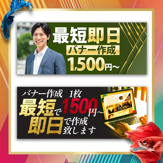 お試し価格でバナー作成いたします 業績確保のためお手頃価格でバナーの作成を致します！ イメージ5