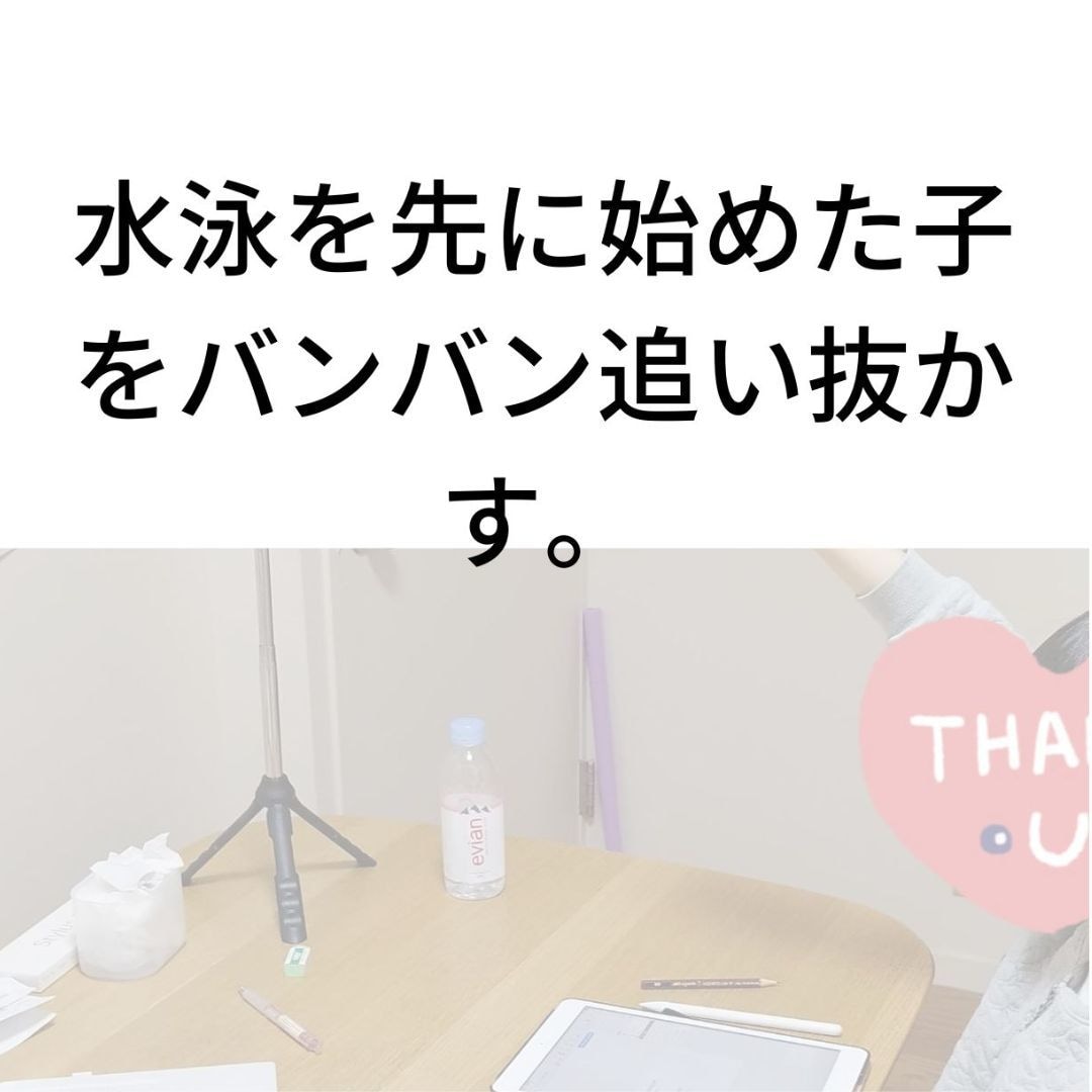 水泳ぐんぐん進級方法をお伝えします 。1年生でバタフライ２５m合格。「どうせダメ」と思わせない。 イメージ2
