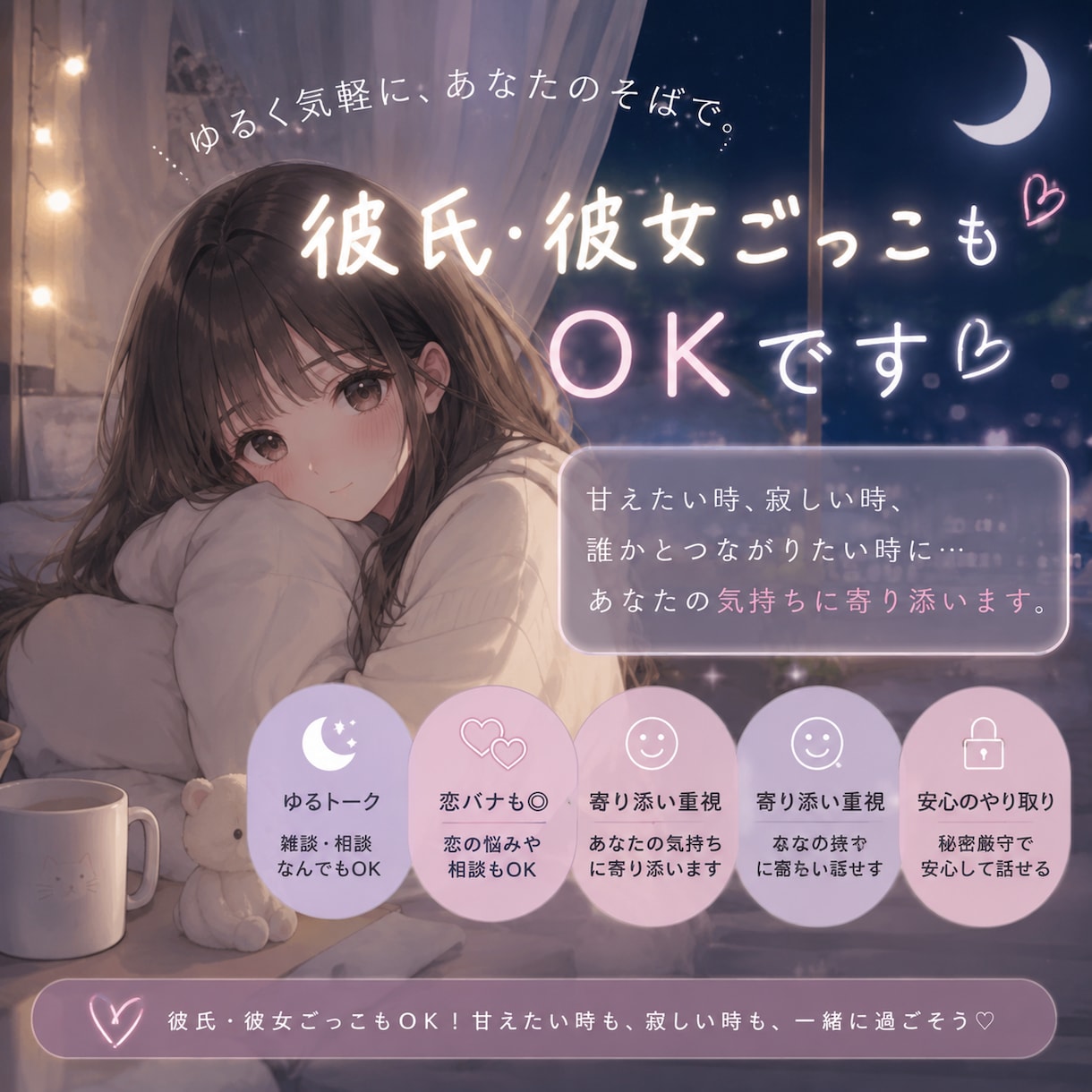 LINE感覚でゆるくお話します 友達みたいに気を使わずゆるっと本音で話せる場所です イメージ4