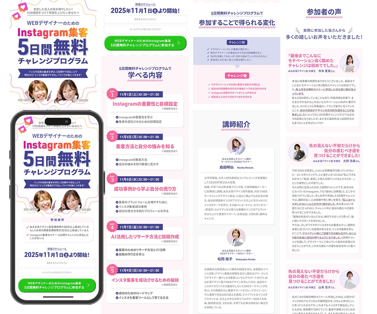 目的達成につながる★LPを制作します 【修正・長さ無制限】スマホ対応まで一貫制作 イメージ8