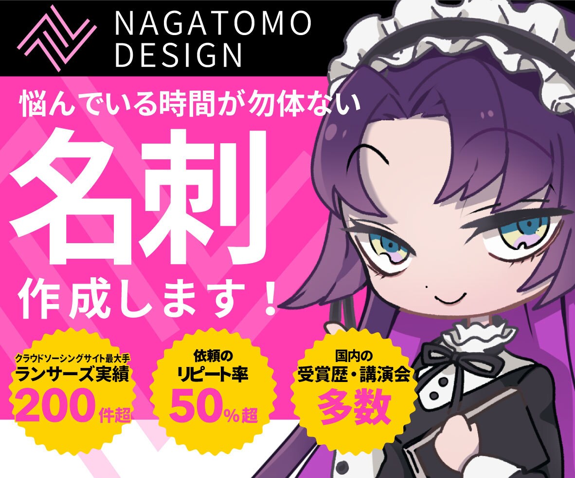 ショップカード・名刺を実績多数のプロが制作します 実績多数！依頼先を悩んでいる時間がもったいない！！ イメージ1