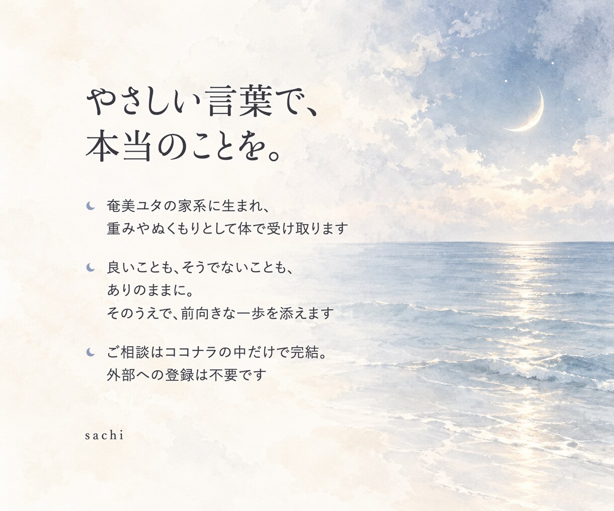 お二人の恋のこれからをチャネリングで視ます 片思いも複雑な恋も。恋のこれからを霊視でやさしく照らします イメージ6