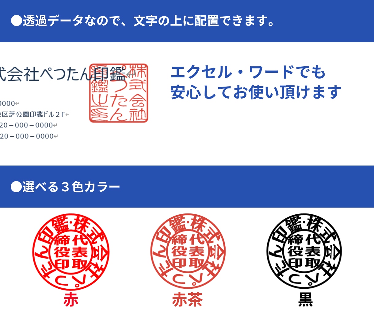 お得な【３点セット】電子印鑑お作りします 個人印・フルネーム印・代表者印・角印・住所印 イメージ2