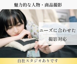 メディアで使用するあらゆる撮影請け負います 臨機応変がモットー！ 阿佐ヶ谷のスタジオで満足のいくまで イメージ1