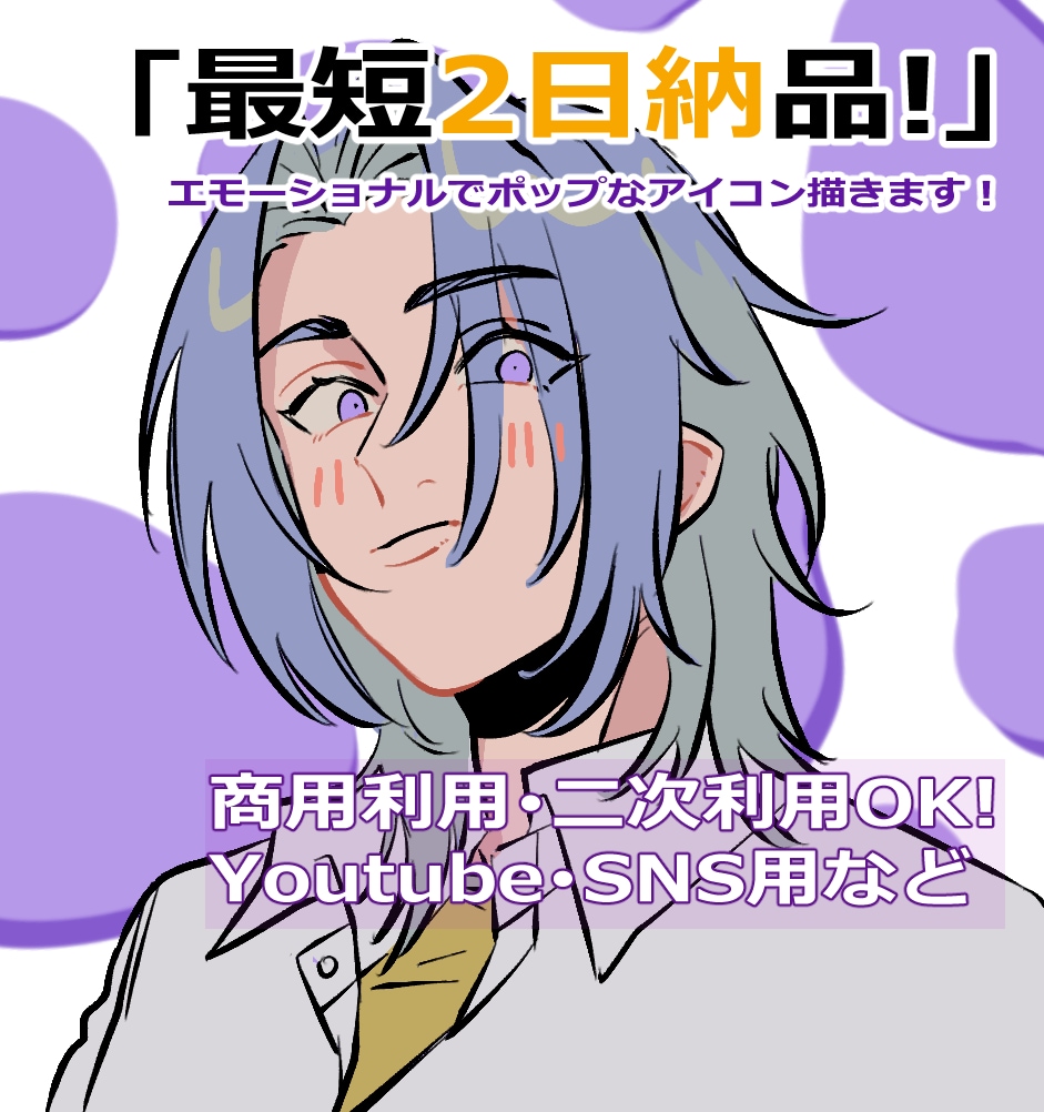 配信映え！表情豊か愛されポップ描きます 二次利用可！商用利用可！表情差分OK! イメージ1