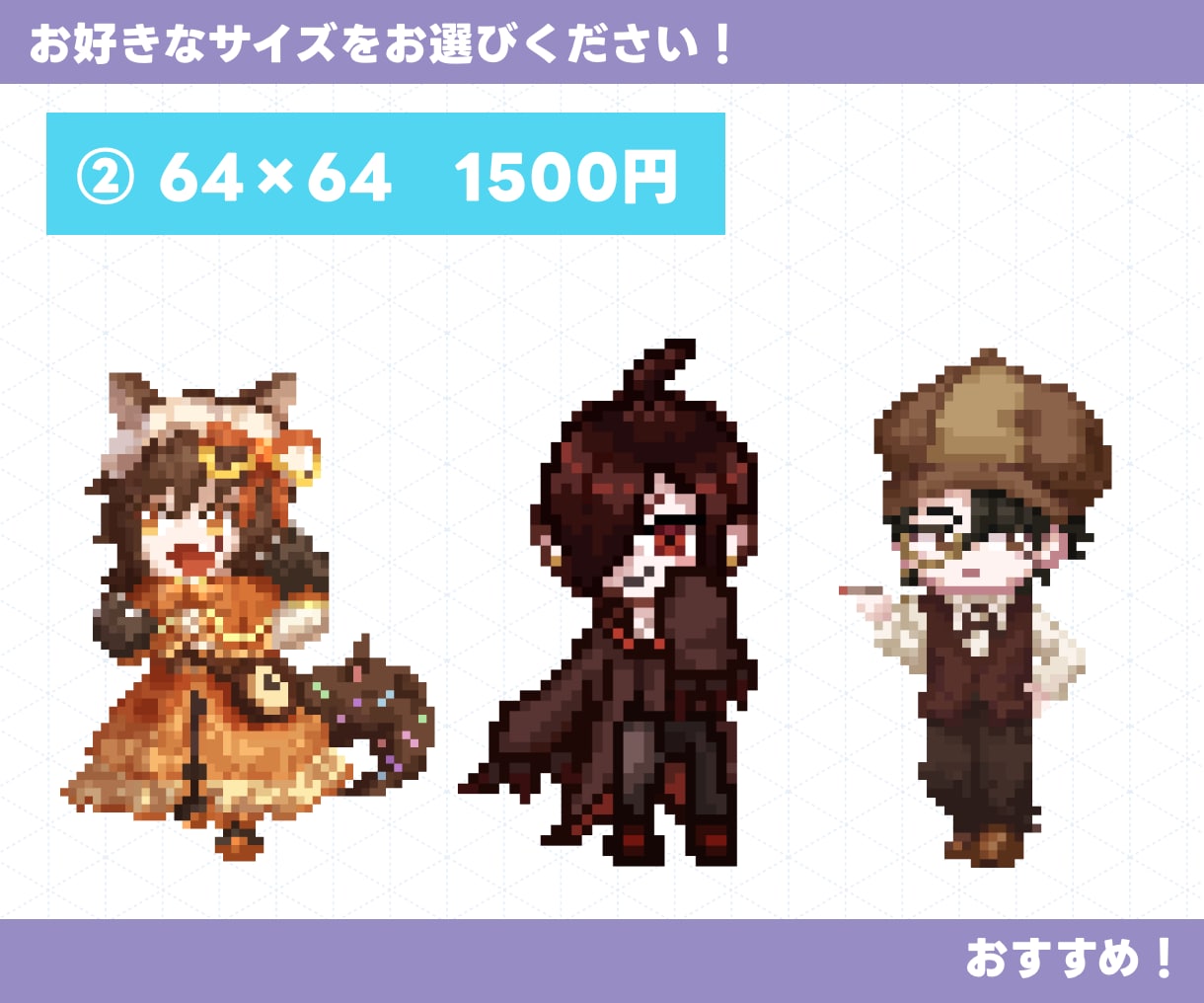 かわいいドット絵＆マイクラスキンをお描きします 即納品〇沢山のサイズ＆絵柄からお選びください！ イメージ3