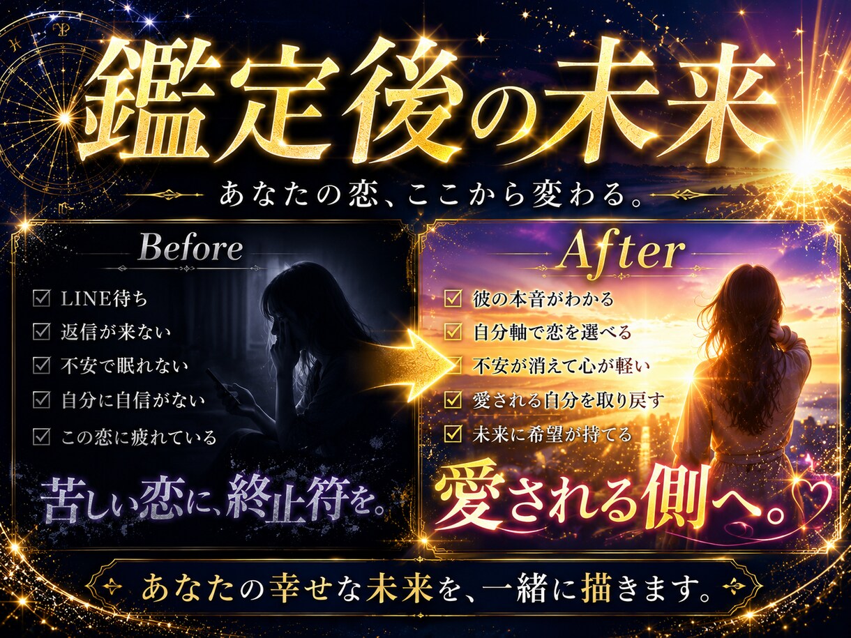 彼の本音・本気度を心理学×ホロスコープで鑑定します 彼の気持ちが分からない。その苦しみ今日で終わりにしませんか？ イメージ7