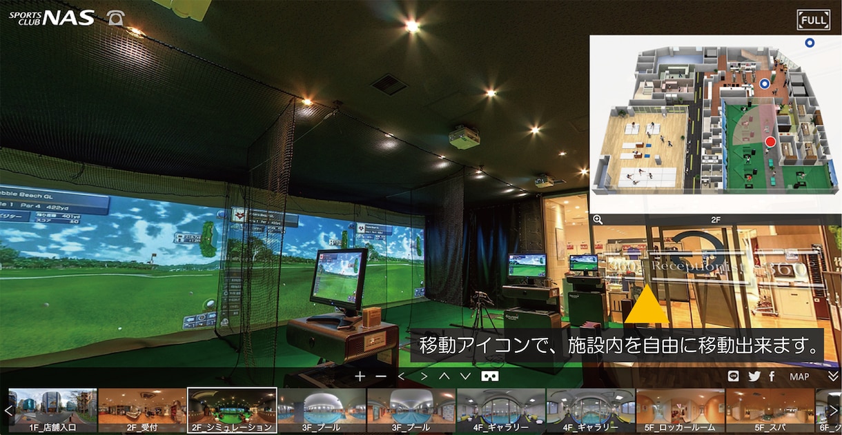 パノラマビュー360°撮影承ります パノラマ撮影実績・300件超／先進的な360°画像を御提供 イメージ6