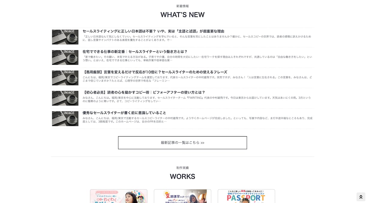 個人用ブランディングサイトをつくります WordPressテーマ「Cocoon」でサイトが欲しい方へ イメージ4