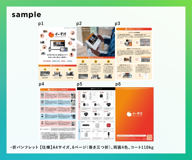 都内のデザイナーが、パンフレット作成します 広告経験10年以上のデザイナーが実績に直結するデザインを提供 イメージ4