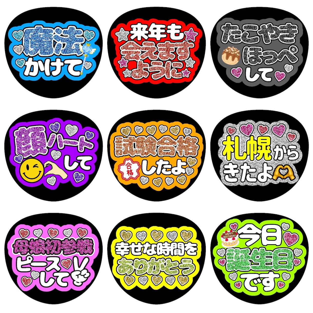 激安オーダーメイド！可愛いファンサうちわ作成します たった500円で