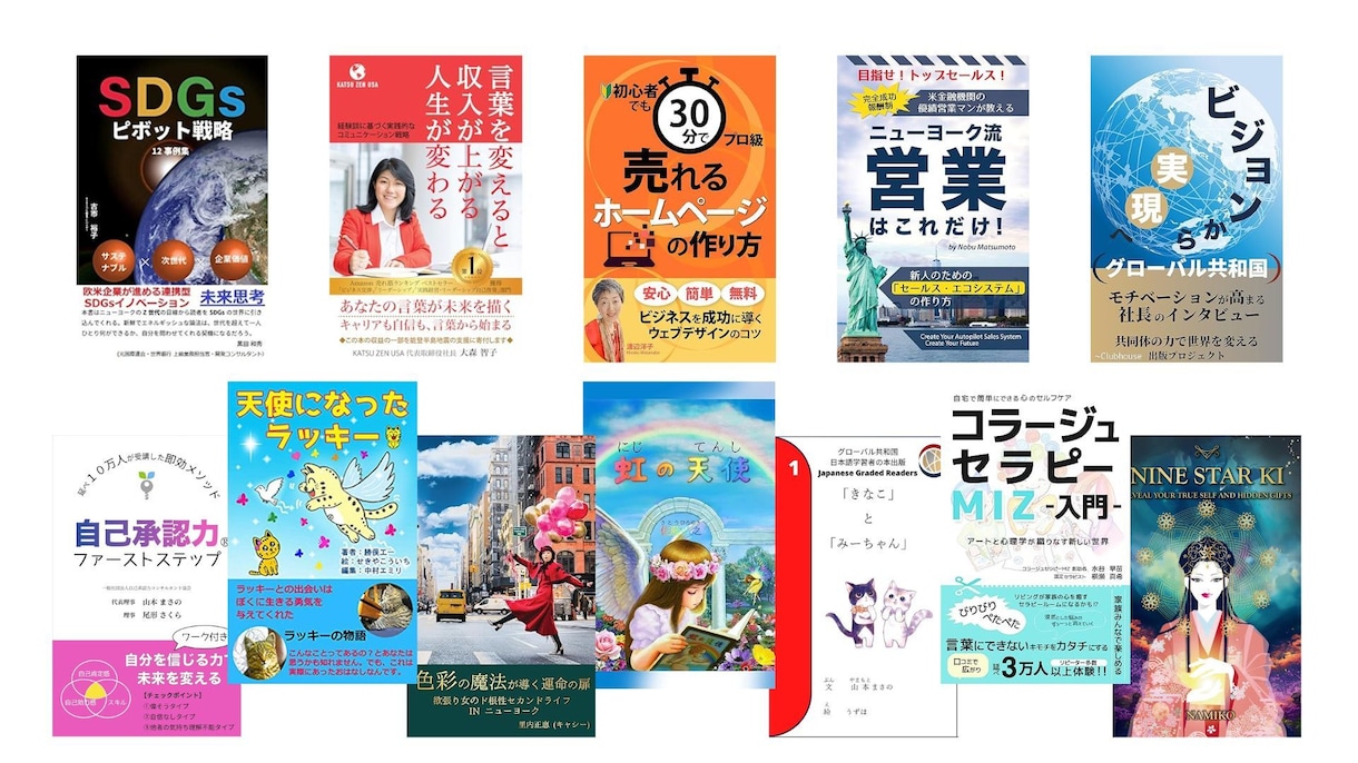 Amazon表彰プロがKindle出版を伴走します 40-60代の方へ。36冠プロがKindle出版を完全伴走 イメージ4
