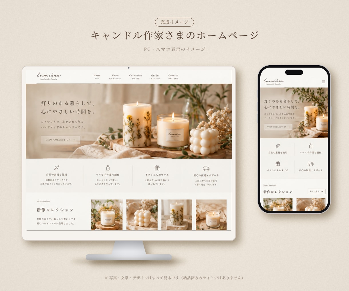 作品の世界観が伝わるハンドメイド作家のHP作ります 作品ギャラリー／BASE・minneへご案内／自分で更新OK イメージ3