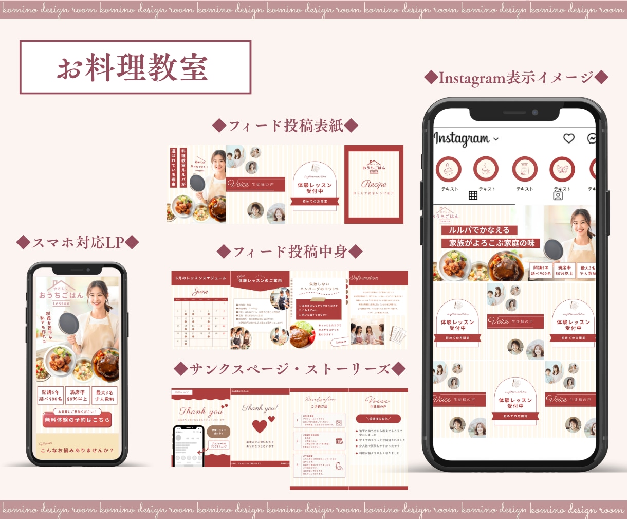 女性向けインスタアカウントまるッとデザインします 【3名様限定価格】まとめて依頼でお得に“選ばれる世界観”に！ イメージ4