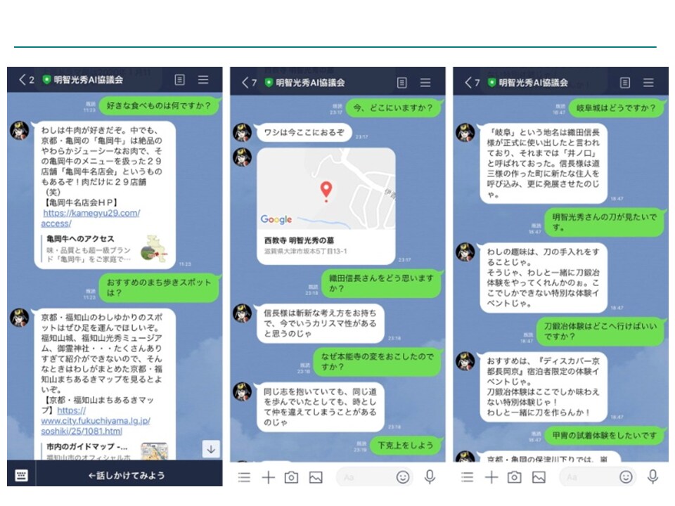 LINEチャットボットを作成します ユーザーと動的なやり取りを行うチャットボット作成 イメージ1